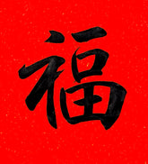 【“FU” New year jewelry box】-tk live